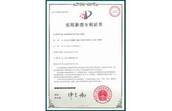 蜜桃免费视频网站實用新型zhuanli證書