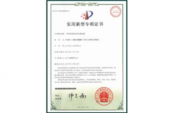 蜜桃免费视频网站實用新型zhuanli證書